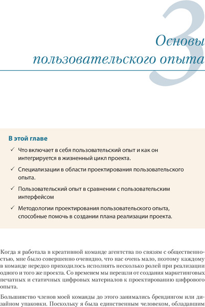 Изображение товара Книга Питер Дизайн для разработчиков, мягкая обложка (Стимак Стефани)