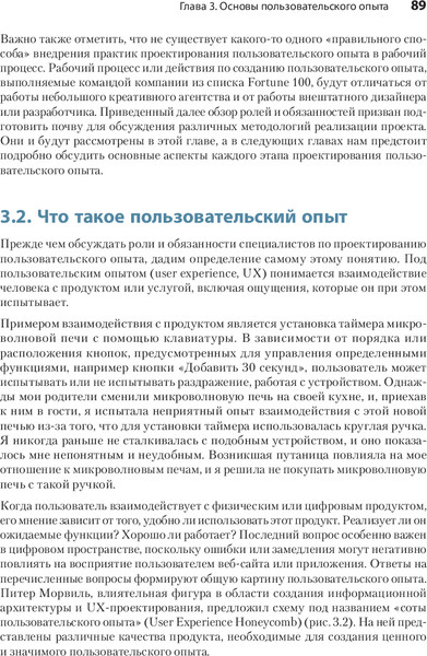 Изображение товара Книга Питер Дизайн для разработчиков, мягкая обложка (Стимак Стефани)