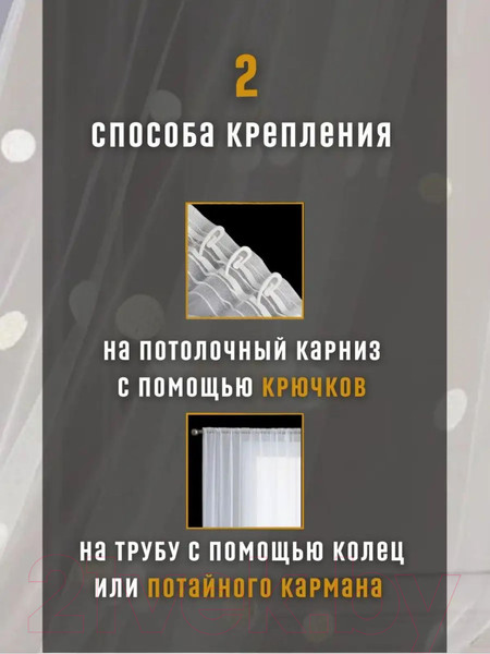 Изображение товара Гардина Mio Tesoro Brode 300x250 (капучино)