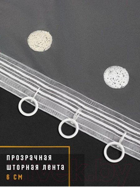 Изображение товара Гардина Mio Tesoro Brode 300х260 (кремовый)