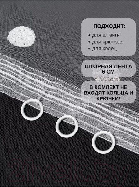 Изображение товара Гардина Mio Tesoro Brode 300х260 (серый)