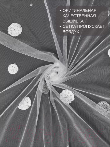 Изображение товара Гардина Mio Tesoro Brode 300х260 (серый)