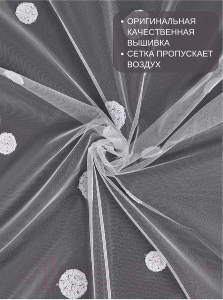 Изображение товара Гардина Mio Tesoro Brode 300x260 (белый)