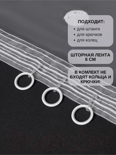 Изображение товара Гардина Mio Tesoro Brode 300x260 (белый)