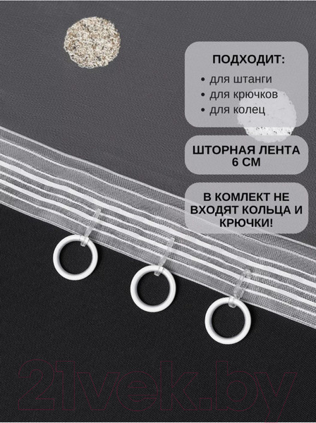 Изображение товара Гардина Mio Tesoro Brode 300x260 (капучино)