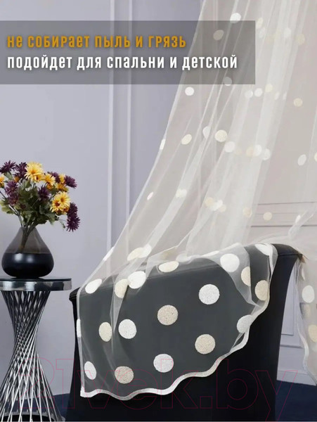 Изображение товара Гардина Mio Tesoro Brode 400х260 (кремовый)