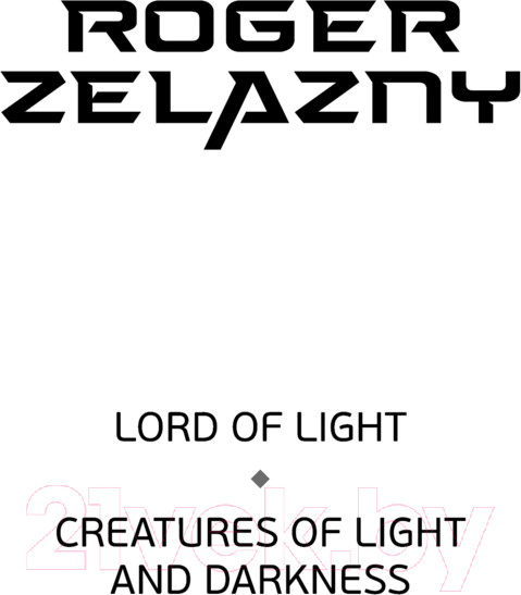 Изображение товара Книга Fanzon Князь Света. Порождения Света и Тьмы / 9785041878016 (Желязны Р.)