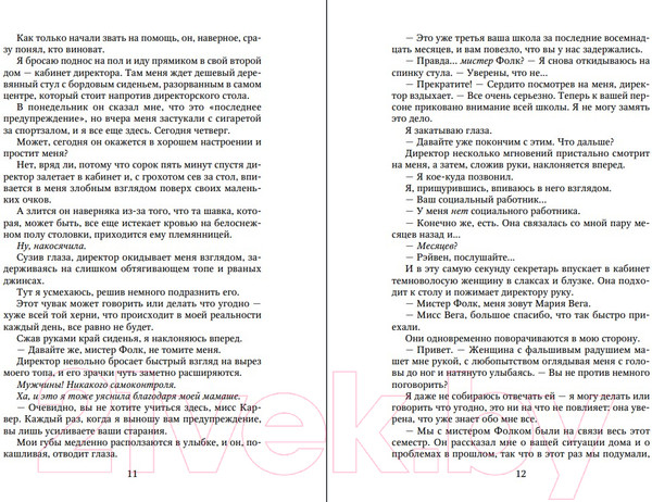 Изображение товара Книга Like Book Парни из старшей школы / 9785041909055 (Брэнди М.)