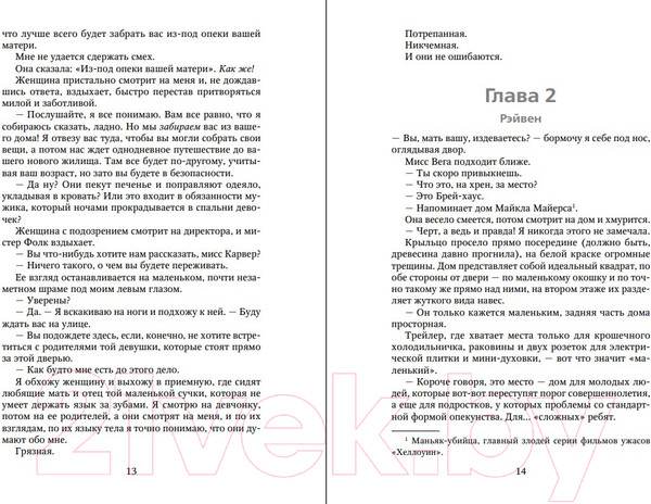 Изображение товара Книга Like Book Парни из старшей школы / 9785041909055 (Брэнди М.)