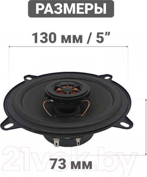 Изображение товара Коаксиальная АС Swat SP-C5