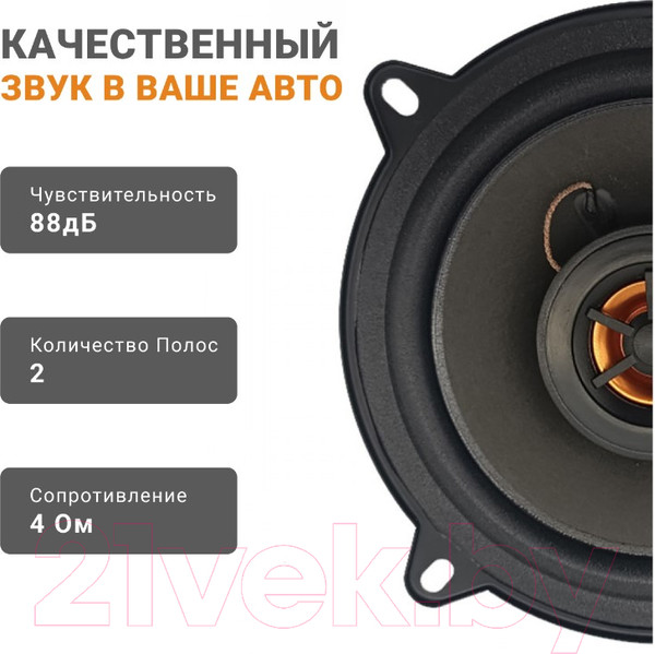 Изображение товара Коаксиальная АС Swat SP-C5