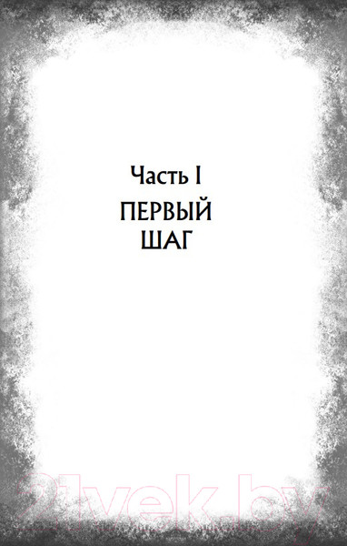 Изображение товара Книга Like Book Твои тьма и свет. Стихия духа / 9785041931384 (Рауз А.)