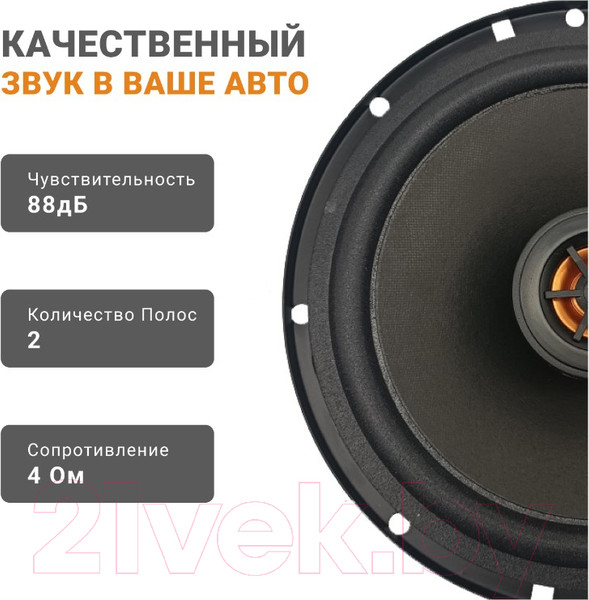 Изображение товара Коаксиальная АС Swat SP-C6