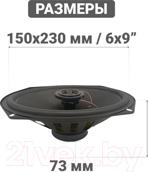 Изображение товара Коаксиальная АС Swat SP-C69
