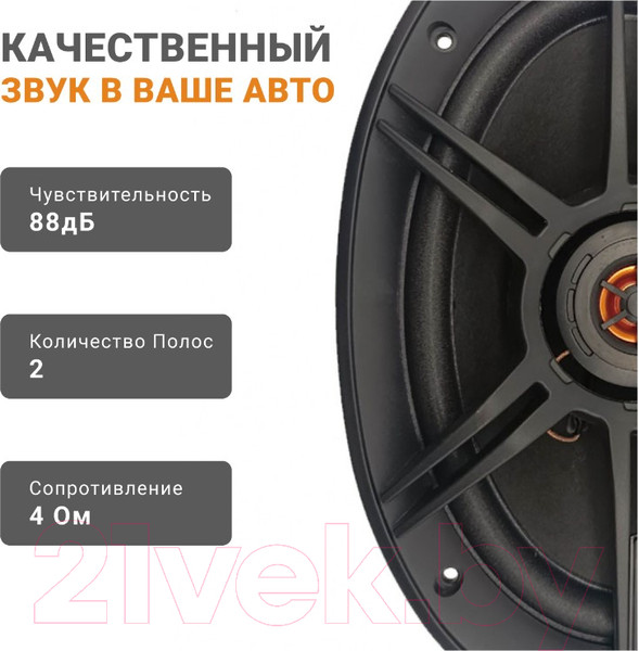 Изображение товара Коаксиальная АС Swat SP-C69