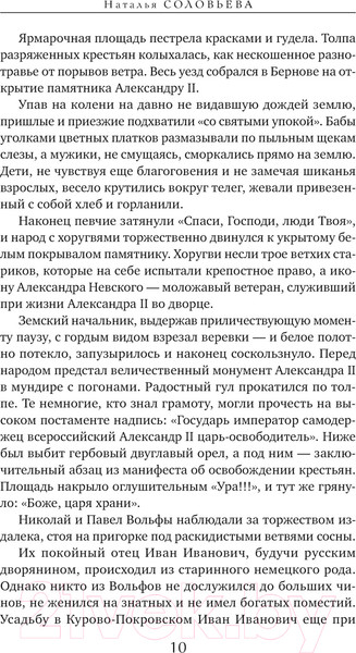 Изображение товара Книга Эксмо На берегу Тьмы / 9785041963910 (Соловьева Н.В.)