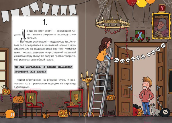 Изображение товара Книга Эксмо Побег из школы. Подземные обжоры / 9785041606855 (Амбах Ж.)