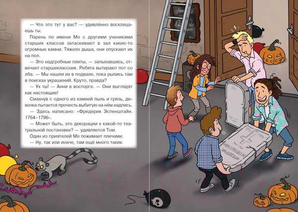 Изображение товара Книга Эксмо Побег из школы. Подземные обжоры / 9785041606855 (Амбах Ж.)