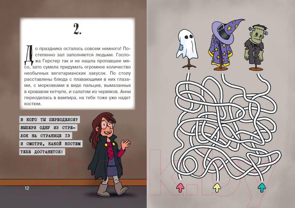 Изображение товара Книга Эксмо Побег из школы. Подземные обжоры / 9785041606855 (Амбах Ж.)