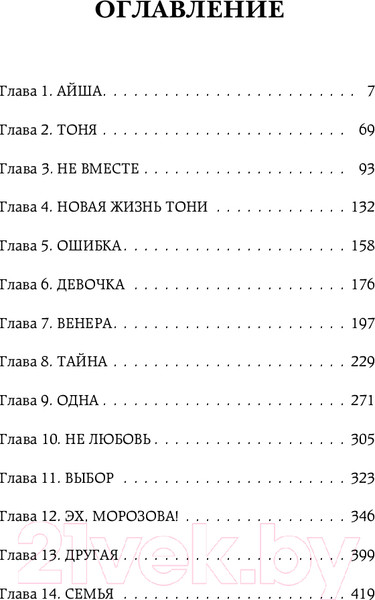 Изображение товара Книга Бомбора Игры с небом / 9785041908669 (Муляр Т.)