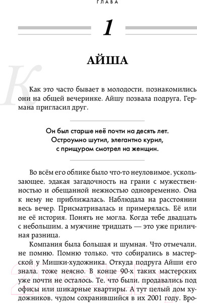 Изображение товара Книга Бомбора Игры с небом / 9785041908669 (Муляр Т.)