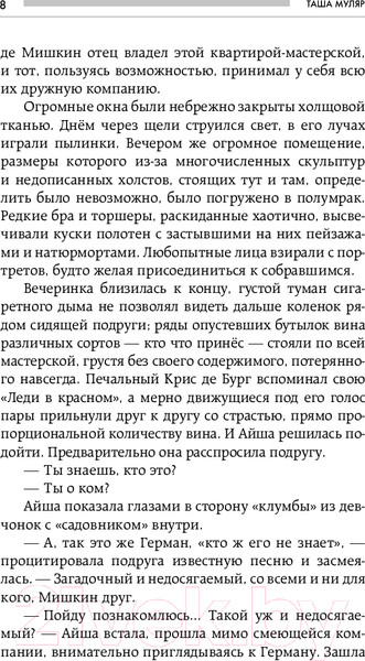 Изображение товара Книга Бомбора Игры с небом / 9785041908669 (Муляр Т.)
