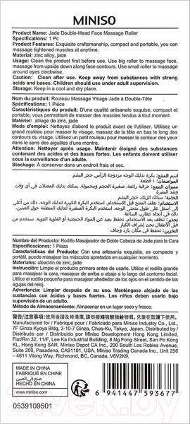 Изображение товара Массажер механический для лица Miniso Jade / 3677