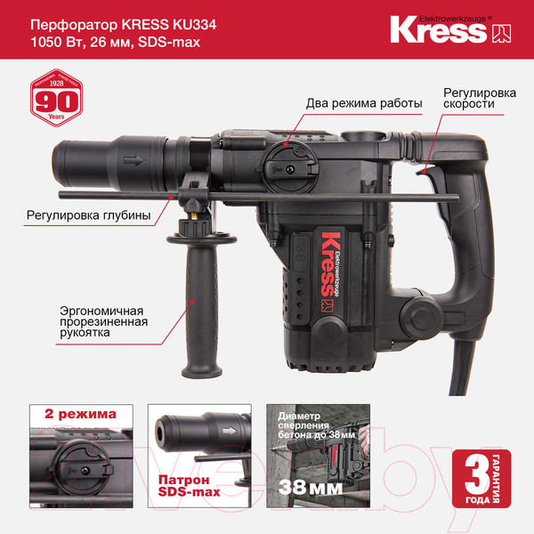 Изображение товара Перфоратор Kress KU334