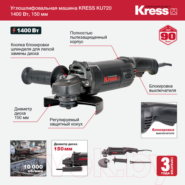 Изображение товара Угловая шлифовальная машина Kress KU720