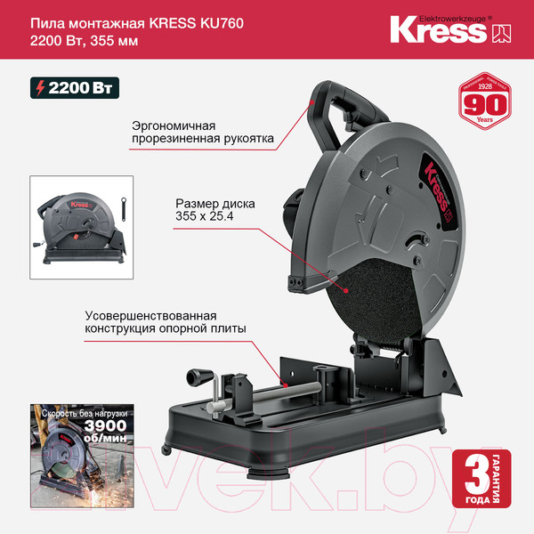 Изображение товара Отрезная пила Kress KU760