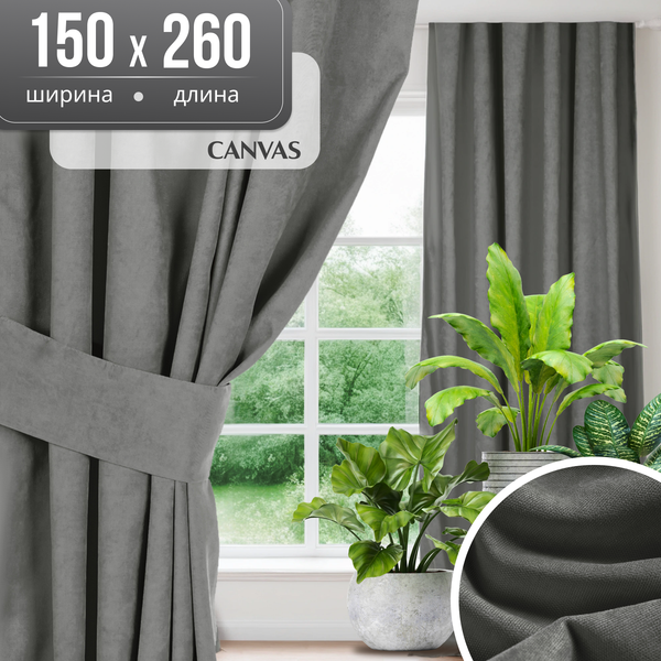 Изображение товара Штора Mio Tesoro Canvas 150х260 (серый)