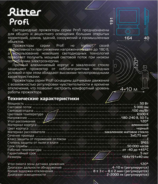 Изображение товара Прожектор REV Ritter Profi / 53422 2 (черный)