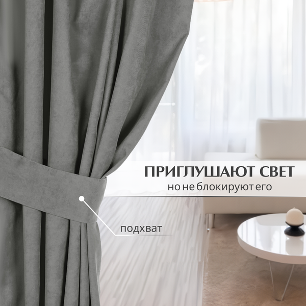 Изображение товара Штора Mio Tesoro Canvas 150x270 (серый)