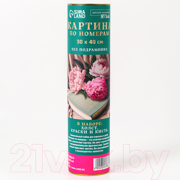 Изображение товара Картина по номерам Школа талантов Пионы с книгой / 9688706