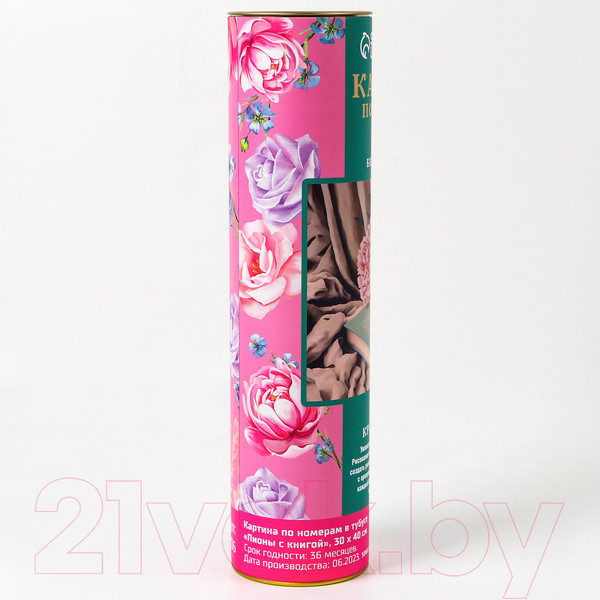 Изображение товара Картина по номерам Школа талантов Пионы с книгой / 9688706