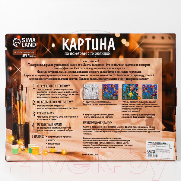 Изображение товара Картина по номерам Школа талантов Леопард / 9688693