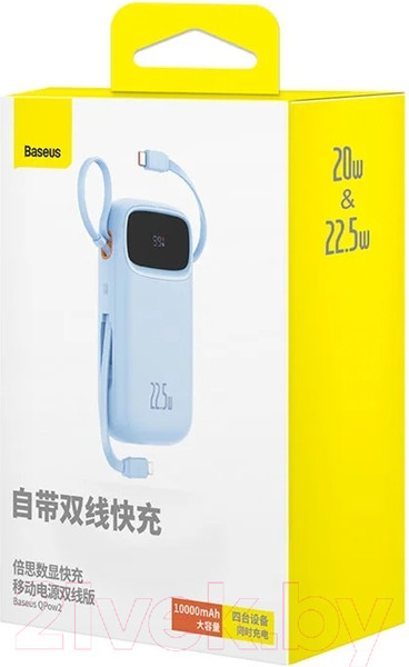 Изображение товара Портативное зарядное устройство Baseus Qpow2 10000mAh 22.5W / 663200392B (синий)