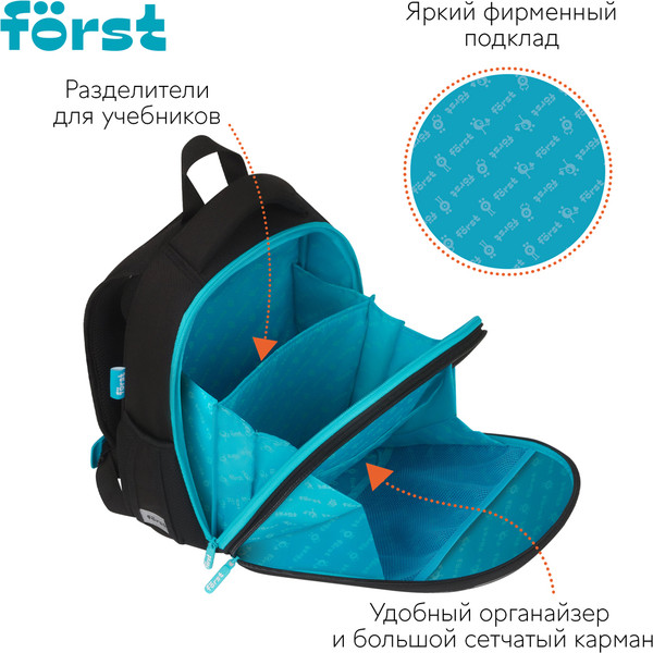 Изображение товара Школьный рюкзак Forst Football / FT-RY-012410