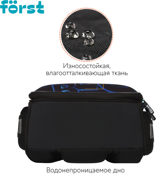 Изображение товара Школьный рюкзак Forst Football / FT-RY-012410