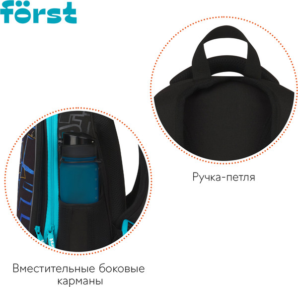 Изображение товара Школьный рюкзак Forst Football / FT-RY-012410