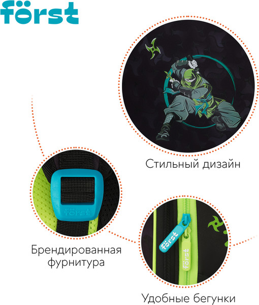 Изображение товара Школьный рюкзак Forst Ninja / FT-RY-012407