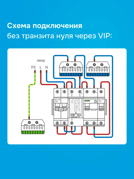 Изображение товара Реле напряжения Welrok VIP-50