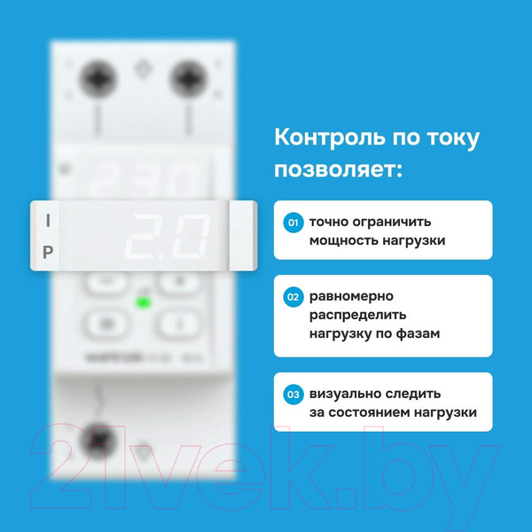 Изображение товара Реле напряжения Welrok VI-50