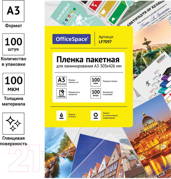 Изображение товара Пленка для ламинирования OfficeSpace А3 303x426мм 100мкм / LF7097 (100л, глянцевый)