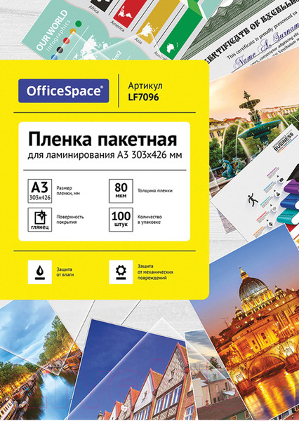 Изображение товара Пленка для ламинирования OfficeSpace А3 303x426мм 80мкм / LF7096 (100л, глянцевый)