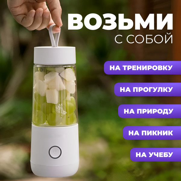 Изображение товара Блендер для смузи Sundays Home 644200016B (белый)