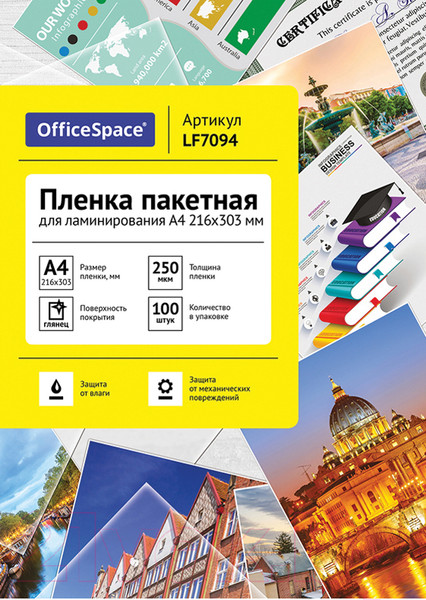 Изображение товара Пленка для ламинирования OfficeSpace А4 216x303мм 250мкм / LF7094 (100л, глянцевый)