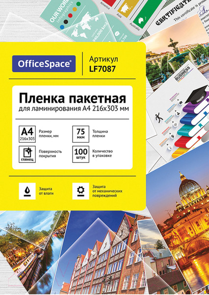 Изображение товара Пленка для ламинирования OfficeSpace А4 216x303мм 75мкм / LF7087 (100л, глянцевый)