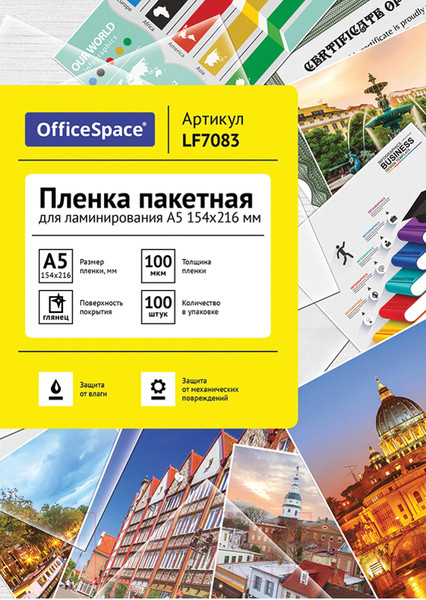 Изображение товара Пленка для ламинирования OfficeSpace А5 154x216мм 100мкм / LF7083 (100л, глянцевый)