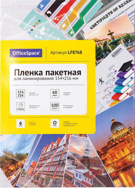 Изображение товара Пленка для ламинирования OfficeSpace А5 154x216мм 60мкм / LF8768 (100л, глянцевый)